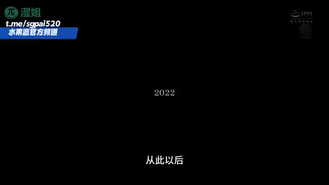 水果派 260418B