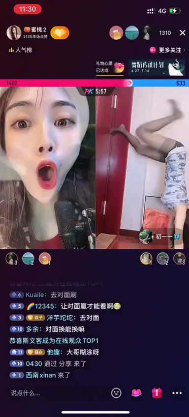 #主播 #抖音骚牌 #露点走光