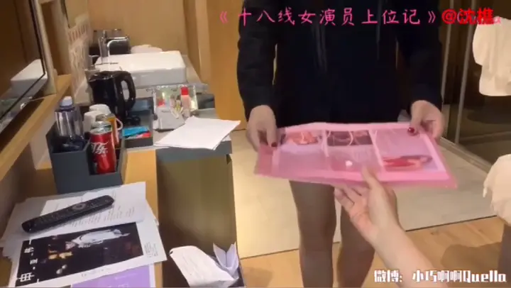 #沈樵 十八线女演员上位记