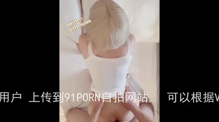 金发加白丝，娇嫩又可爱