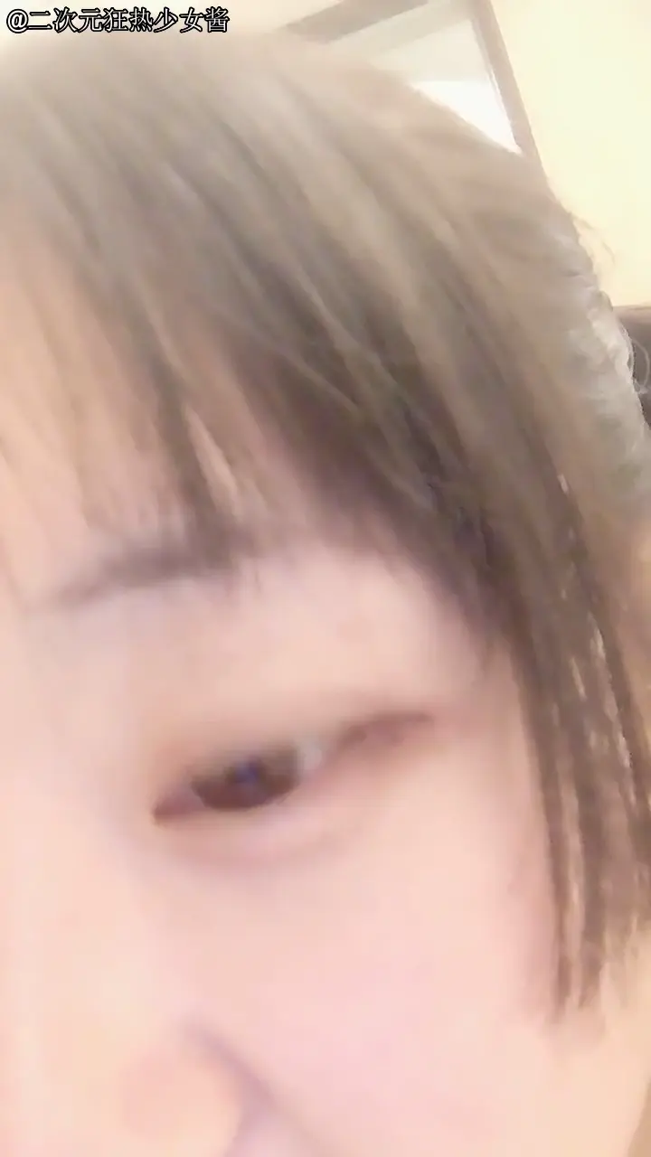 小奶貓：二次元狂熱少女