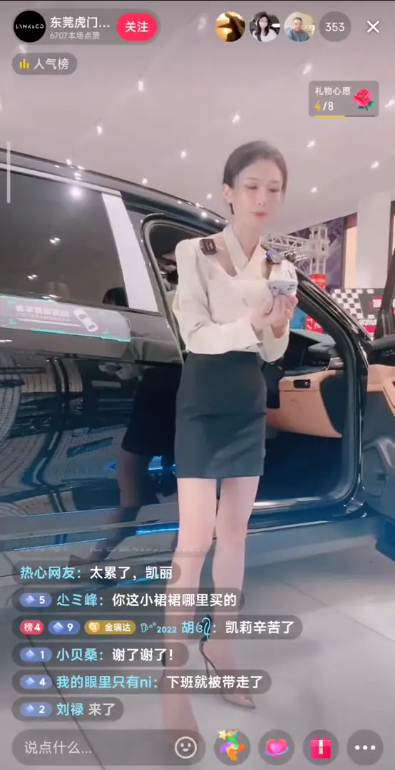 #凯莉 #凯蒂 #东莞虎门 #领克 #金瑞达  #汽车之家