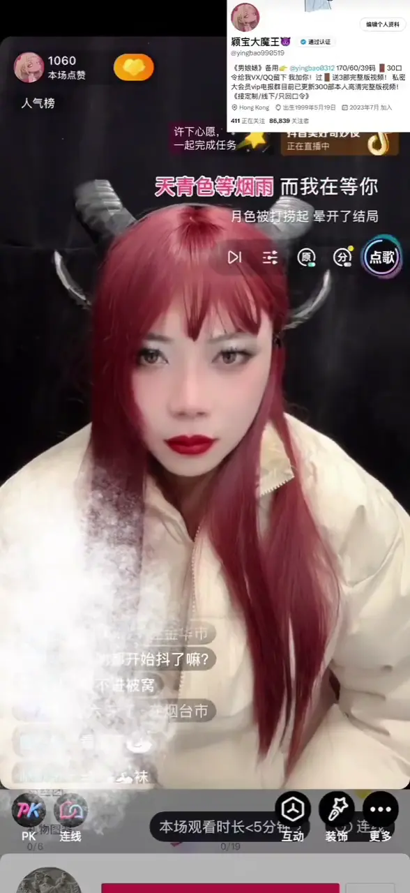 #男娘 #穎寶大魔王 #偽娘