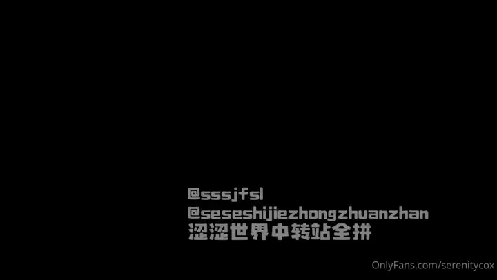 #serenitycox #淫妻 #媚黑 #綠帽男 #黑人BB