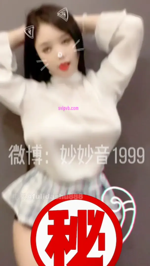 #快手 快手 穿雲音/妙妙音