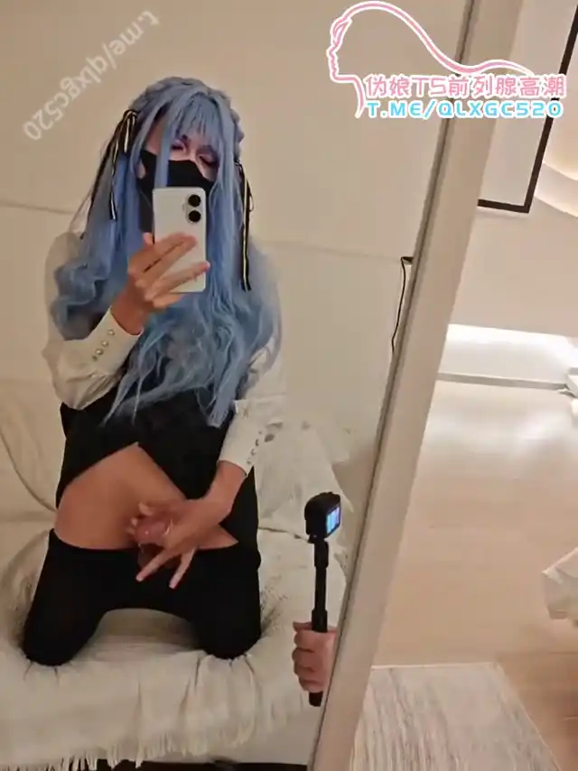 #炽火叶 #伪娘 #TS #男娘 #自慰