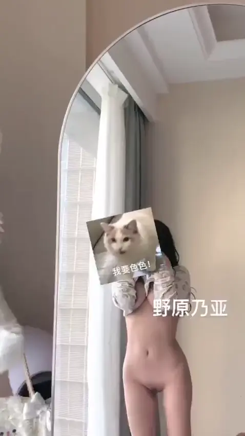 #野原乃亚 #福利姬 野原乃亚