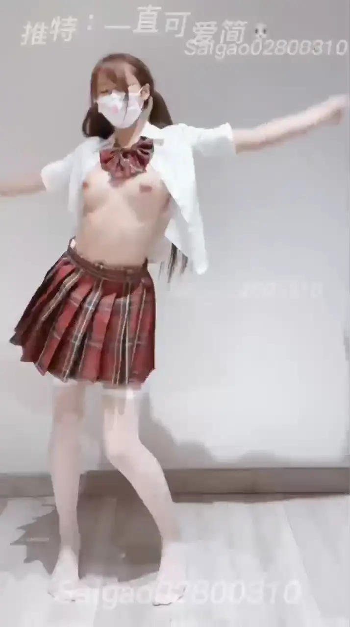 裸舞 #小簡