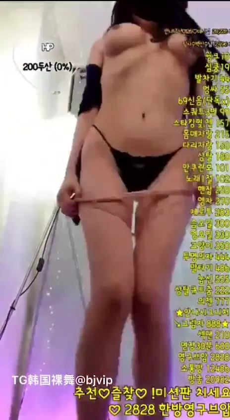 韓國主播熱舞影片