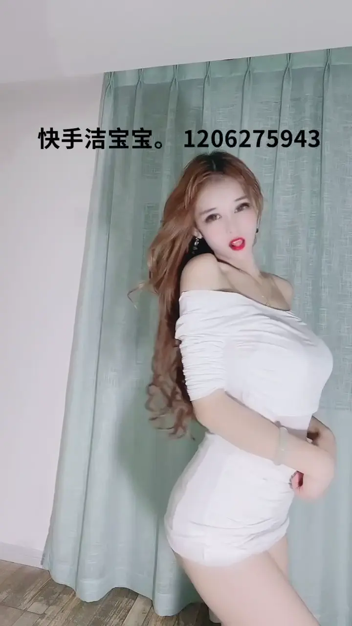 快手：洁宝宝