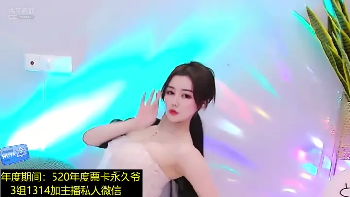 #虎牙   零度 #零度