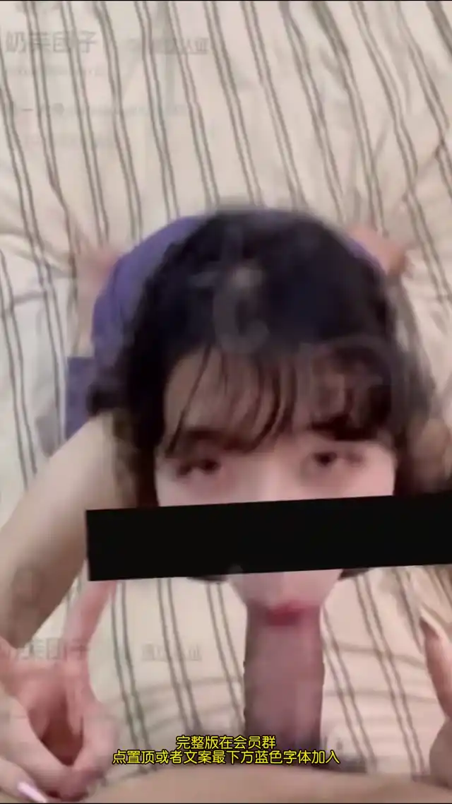 标签：#调教 #巨乳 #反差 #女神