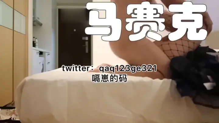#推特 #福利姬 #嗝崽