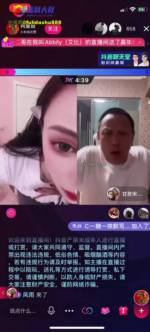 #直播闪现 #抖音 /走光/漏点/直播漏点