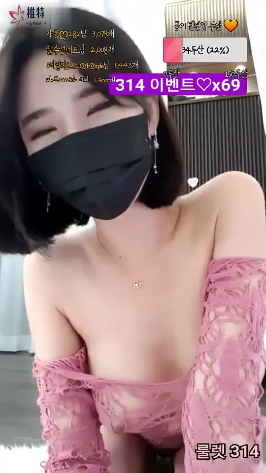 韓國主播熱舞