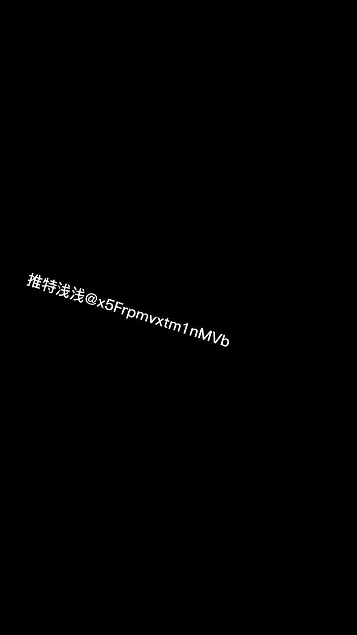 #浅笑心柔 户外人前大胆露出合集 #推特 #户外