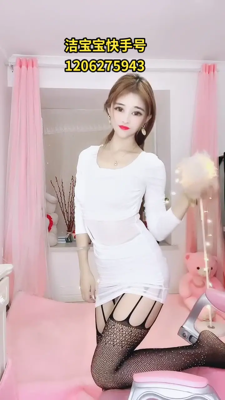 快手：洁宝宝