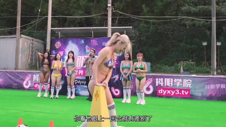 DYXY011 抖陰學院第11期-性愛世界盃之射龍門  #李娜娜  #娃諾  #抖陰  #抖陰學院  #國產  ⠀
