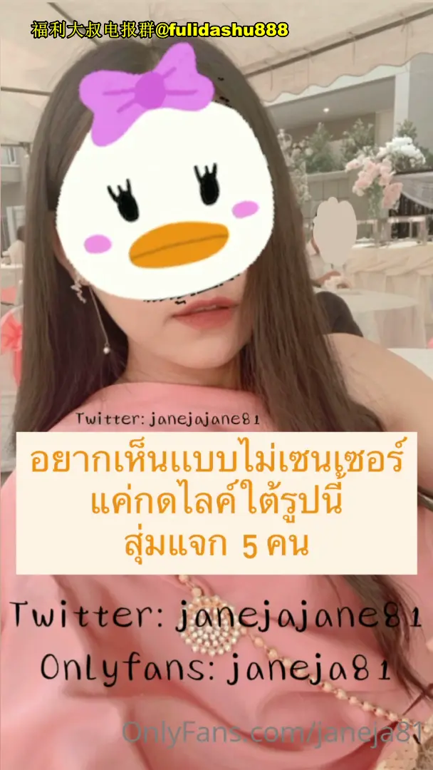 #OnlyFans  【JANEJA81】 私拍会员版流出福利全集