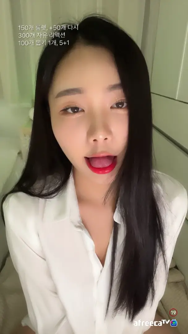#韓國主播 舌頭 👅誘惑