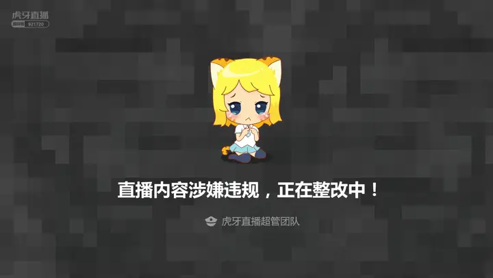 #虎牙 #舒芯D