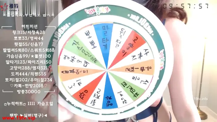 #韓國 韓國主播熱舞