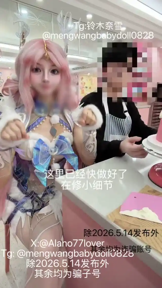 #江东萌虎 #铃木雪奈 #cos #女儿服 #白丝 #volg #洛丽塔