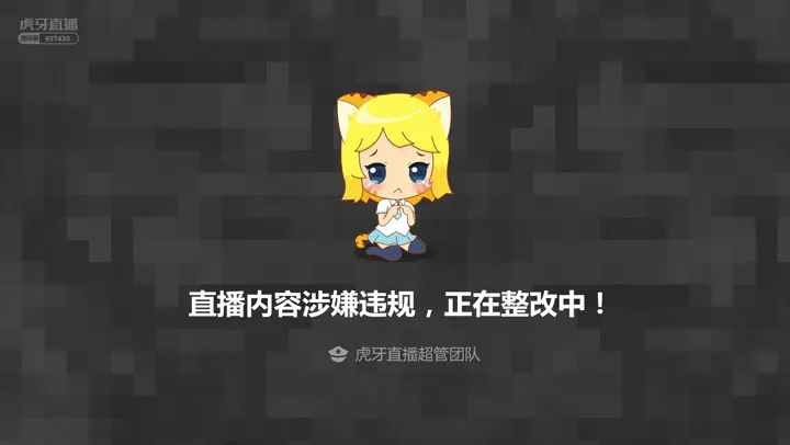 210102 虎牙 话社-零度