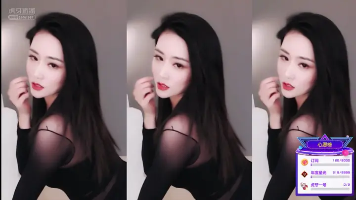 虎牙：明明子