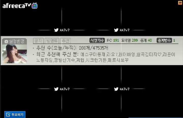 #閃現 【韓國AfreecaTV直播走光閃現錄屏】
