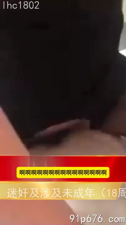 少婦偷情被操的時候接老公電話浪叫 #91porn-今日排行