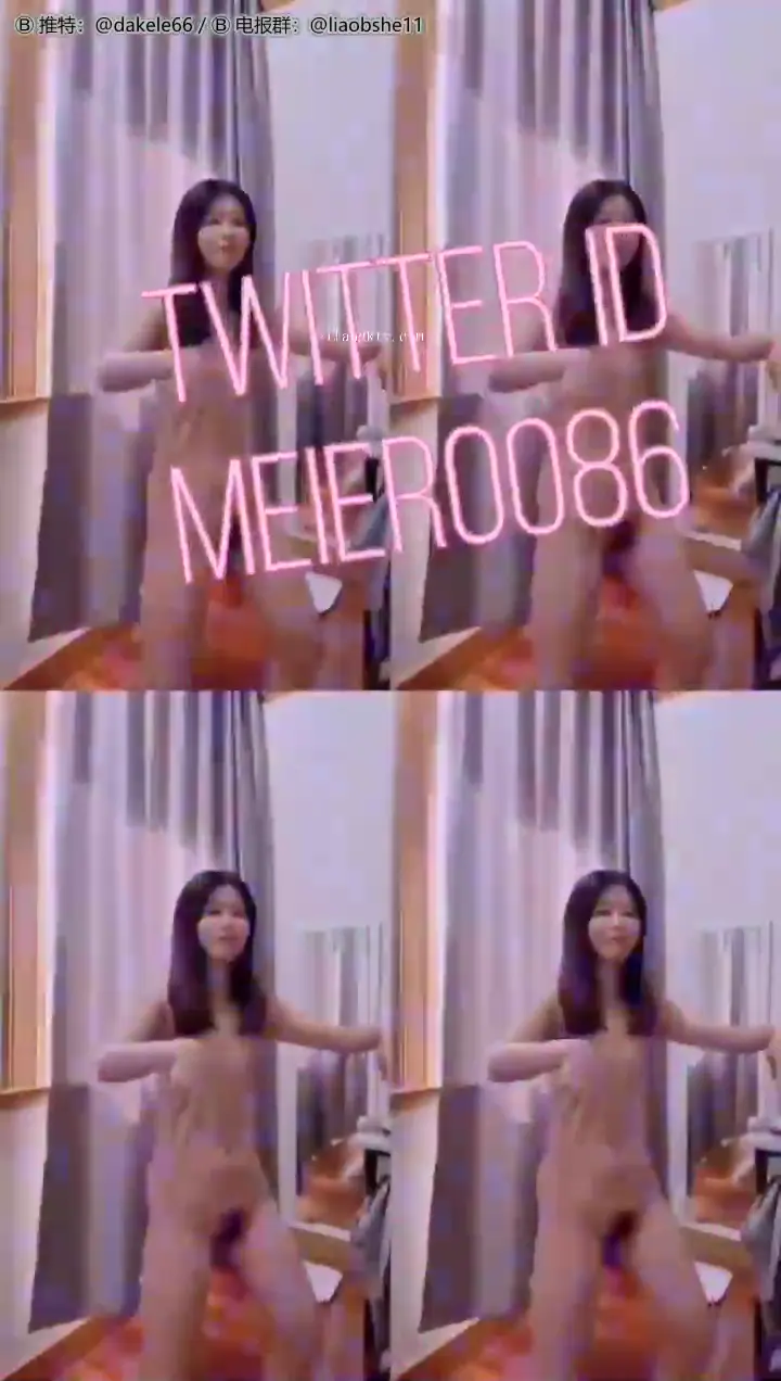 #網紅  #推特  #meier0086  新增  (舊)
