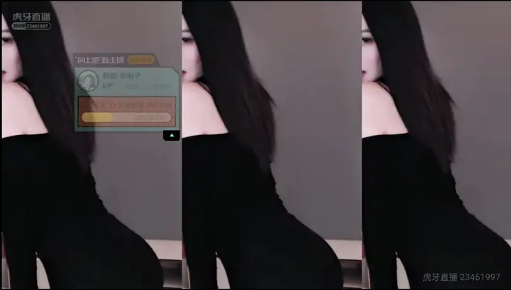 虎牙：明明子